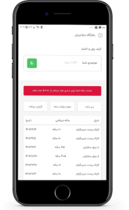باشگاه مشتریان جیبی فود